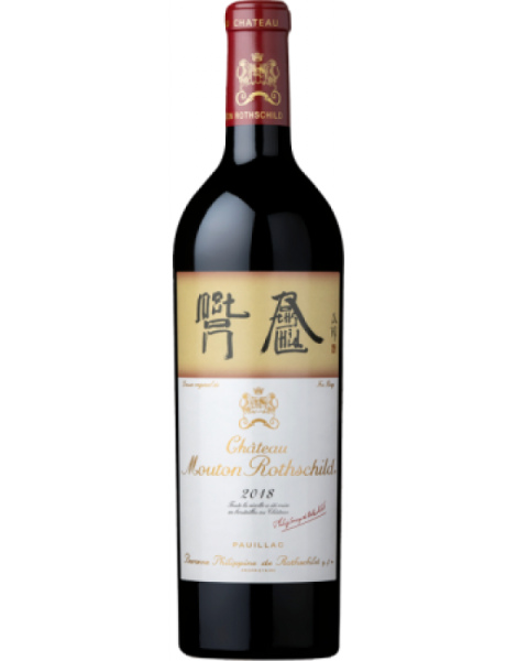 Château Mouton Rothschild 2018